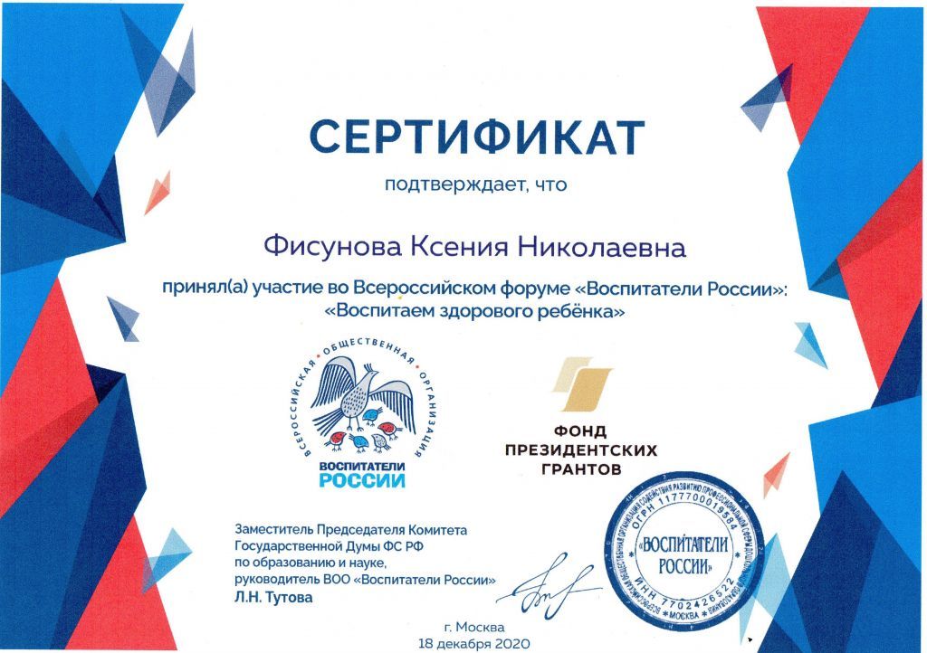 сертификат 18.jpg