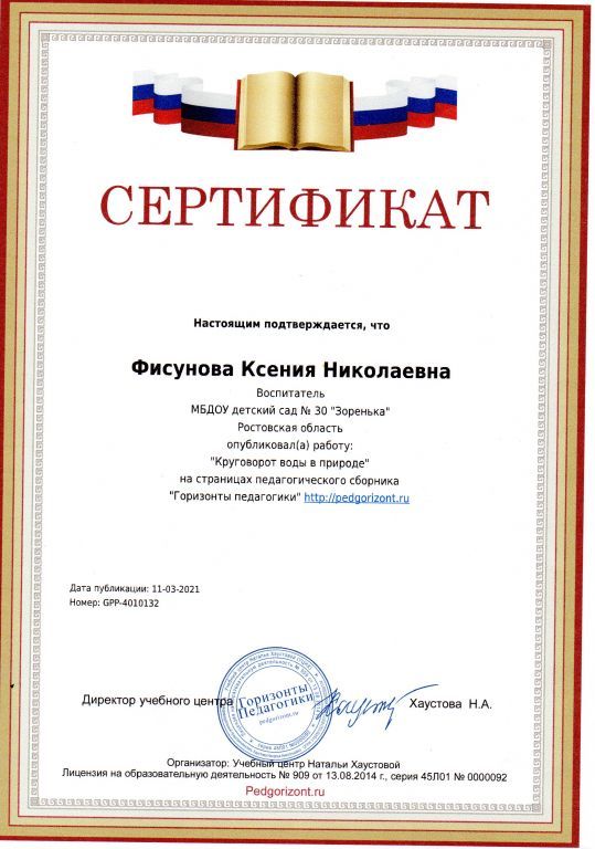 сертификат 11.jpg